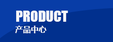 硅胶产品