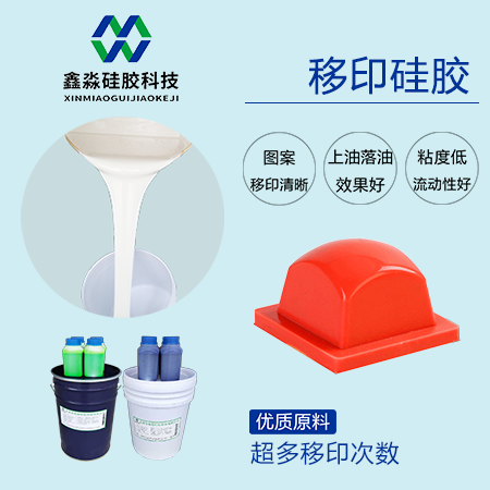 方形红色移印硅胶.png