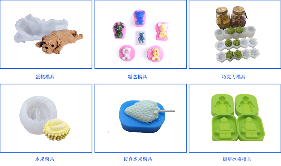 食品级硅胶应用范围.png