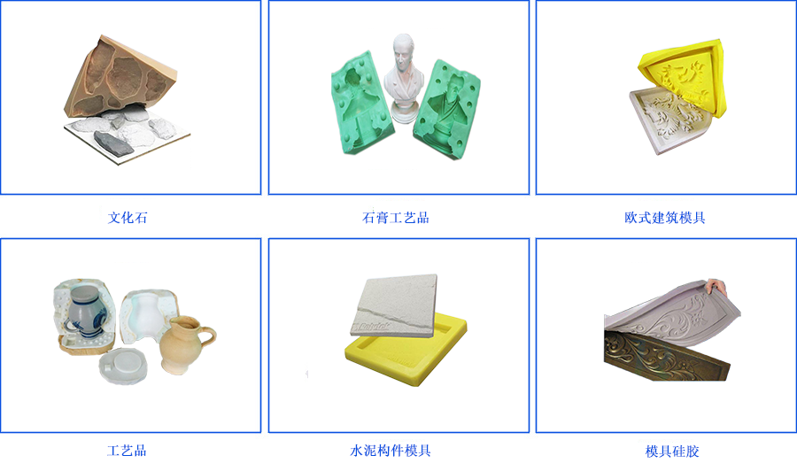 环保级模具硅胶