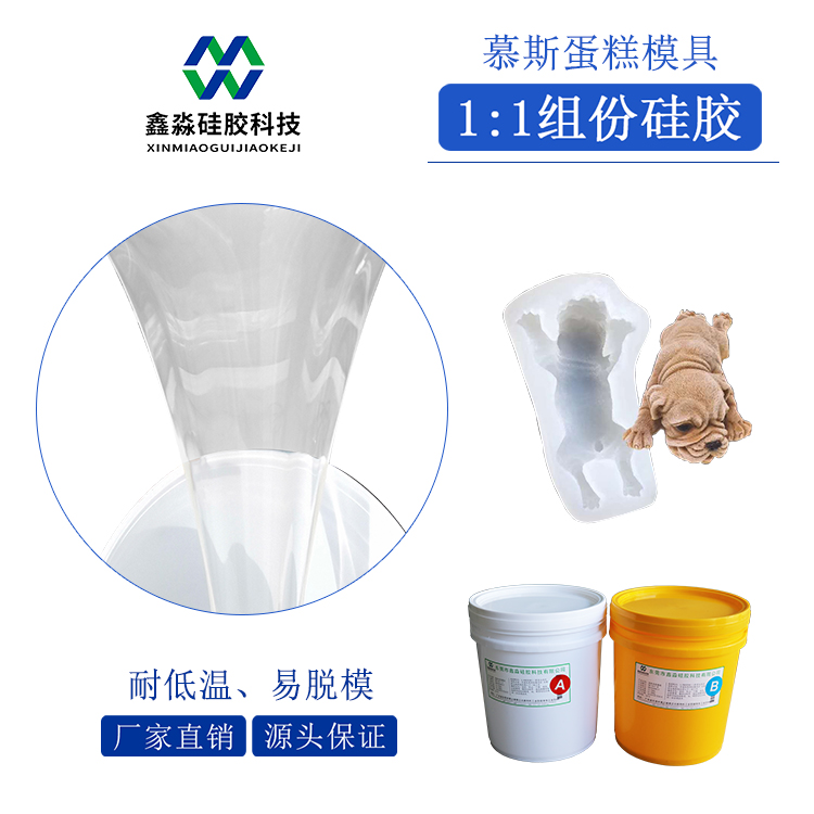 传统硅胶制品工艺