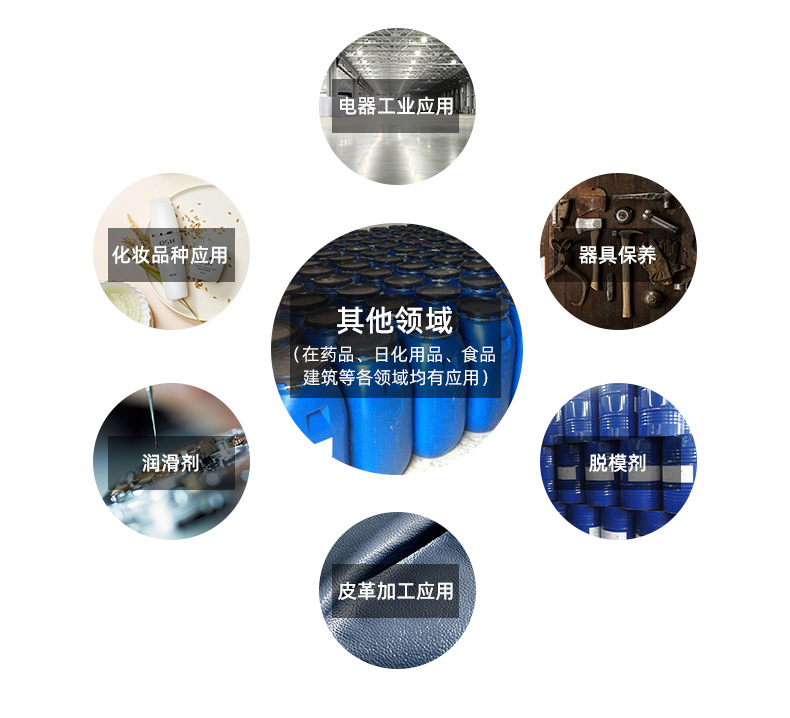 二甲基硅油应用