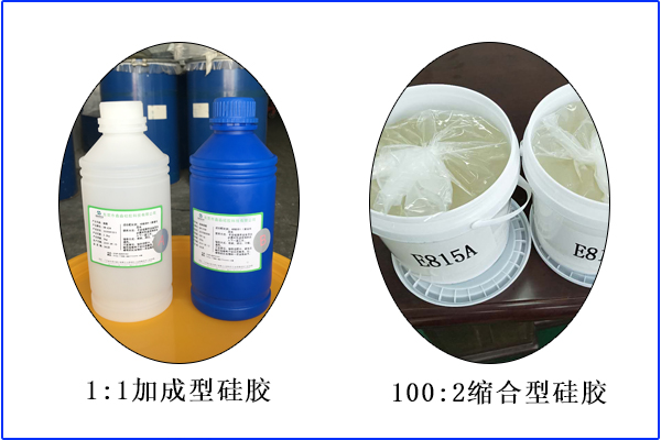 环保与不环保液体胶