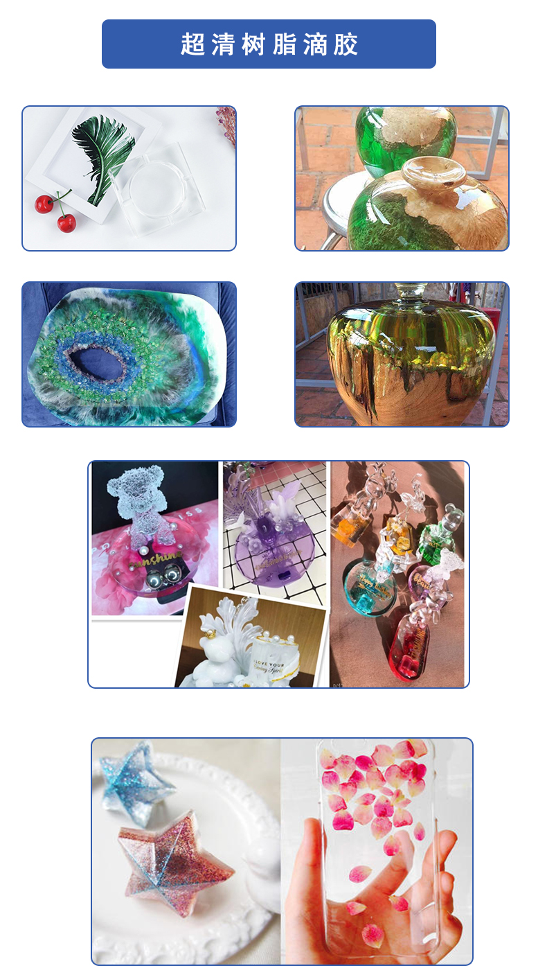 水晶滴胶成品