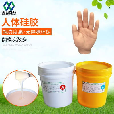 制作高仿人脸的人体硅胶原料安全有保证