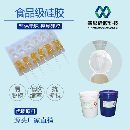 批发棒棒糖食品级模具硅胶