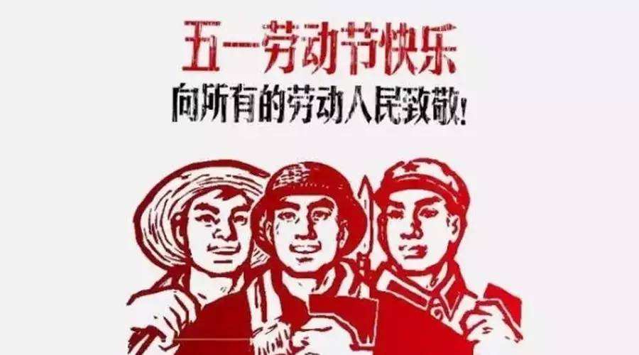 鑫淼硅胶五一劳动节放假通知