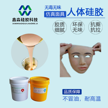 血腥场面少不了人体硅胶的应用