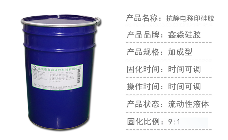 人为干预液体硅胶收缩率问题