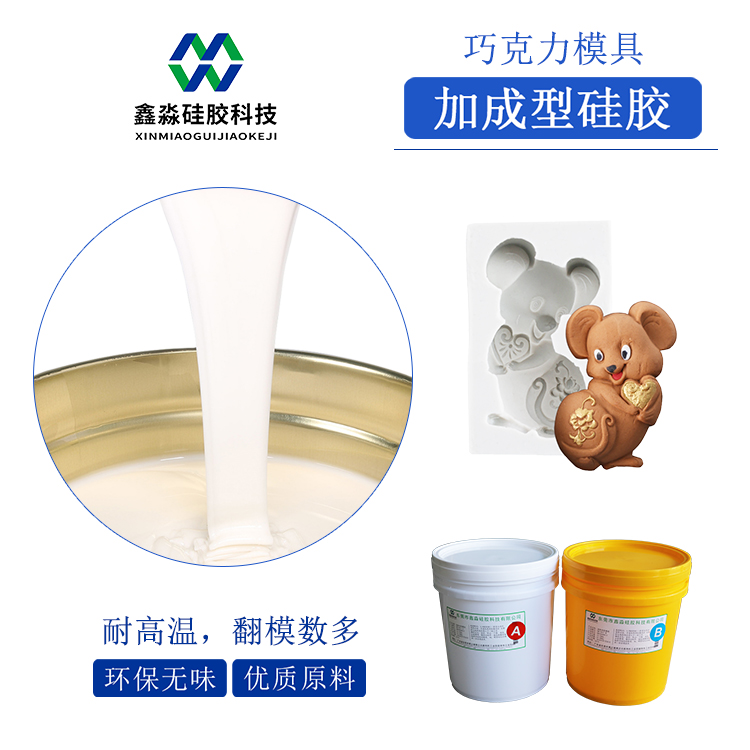 加成型巧克力食品模具硅胶