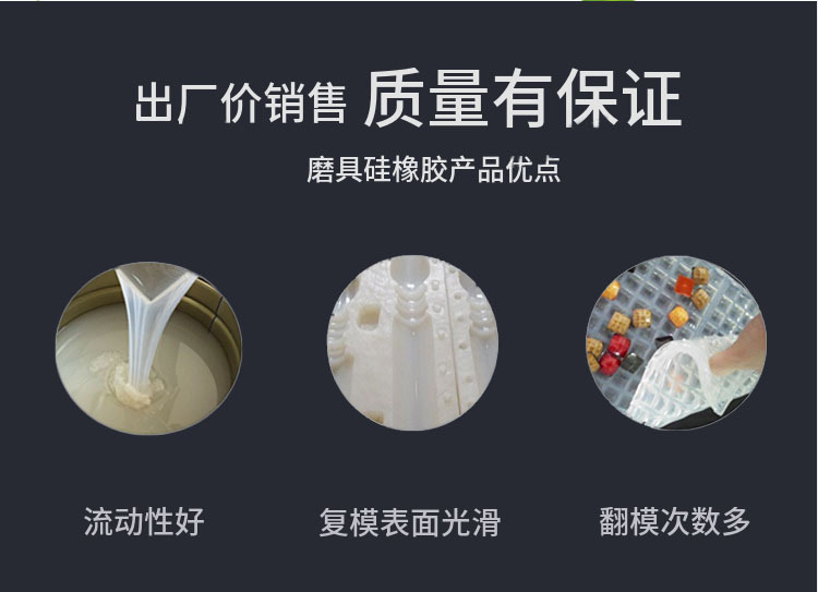 很粘稠的模具硅胶是否还有使用价值