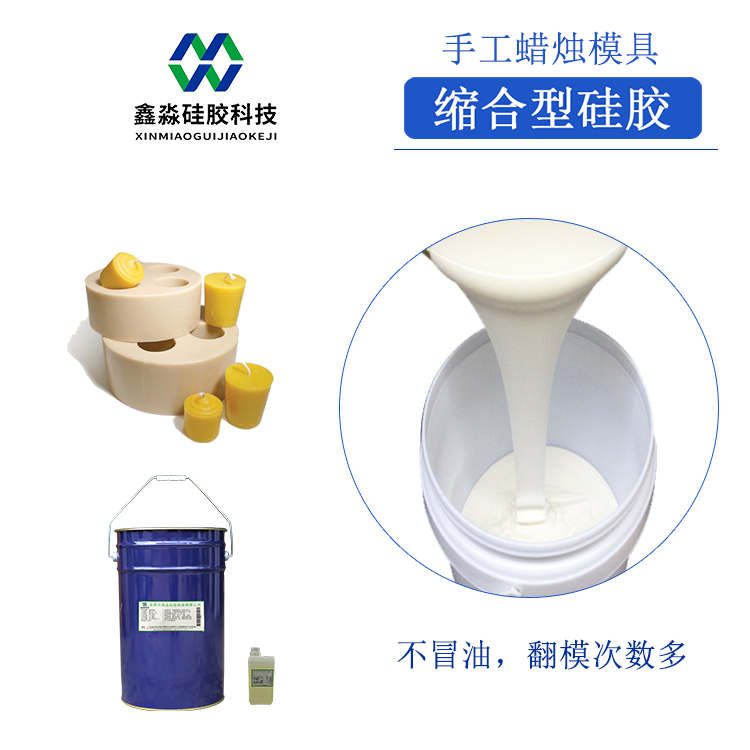 易脱模蜡烛模具硅胶