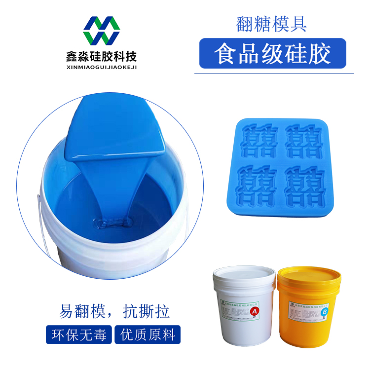 翻糖模具专用食品级硅胶