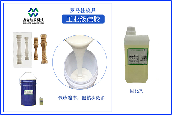 生活中很少发现缩合型硅胶的身影