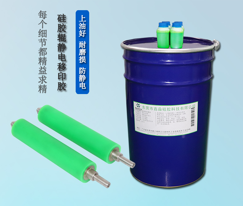 是移印硅胶质量不行导致硅胶辊爆胶？