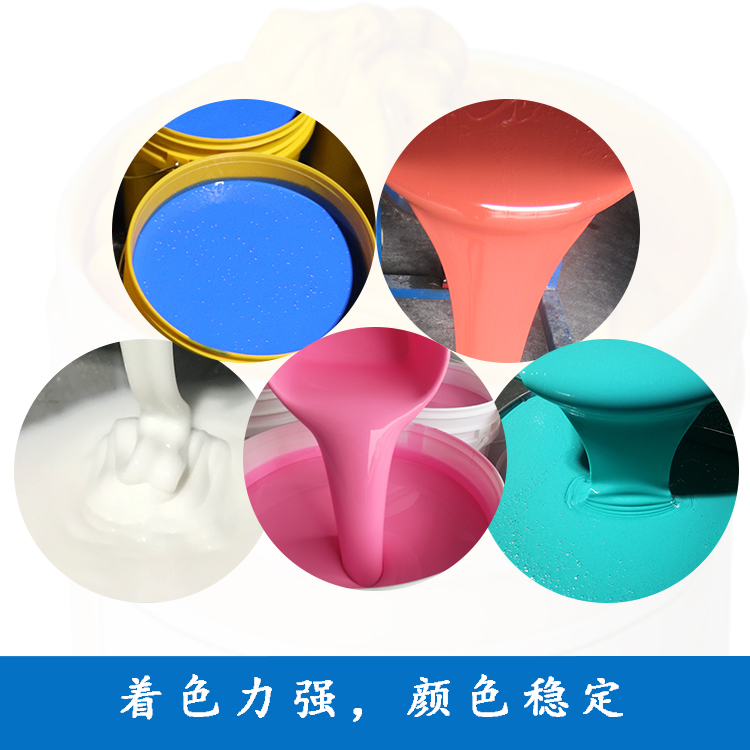 液体硅胶调色，色差调整解决方案
