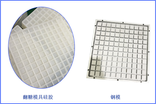 大材小用的硅胶模具
